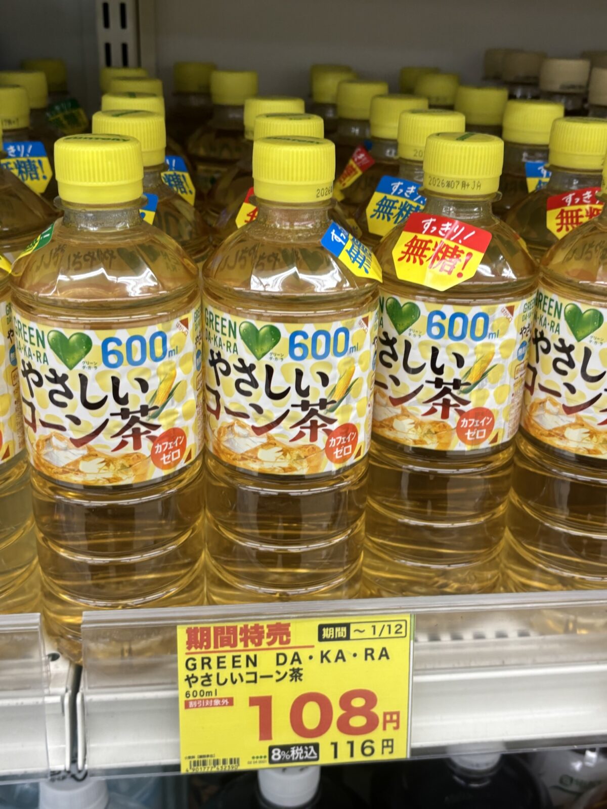 スーパー コーン茶棚｜売り場の様子（2025年11月20日撮影）