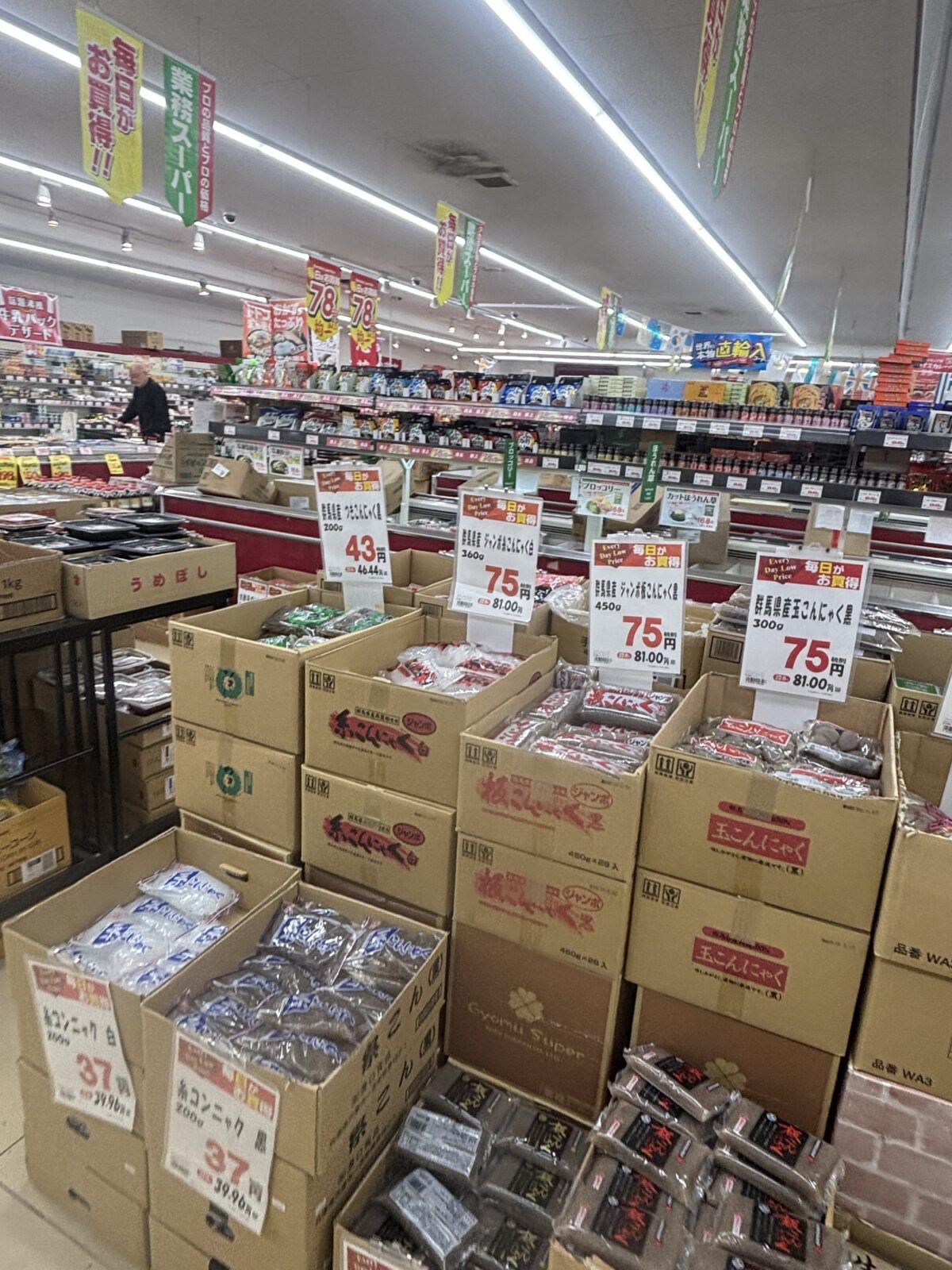 スーパー 特売コーナー｜ワゴン特売の様子（2025年11月20日撮影）