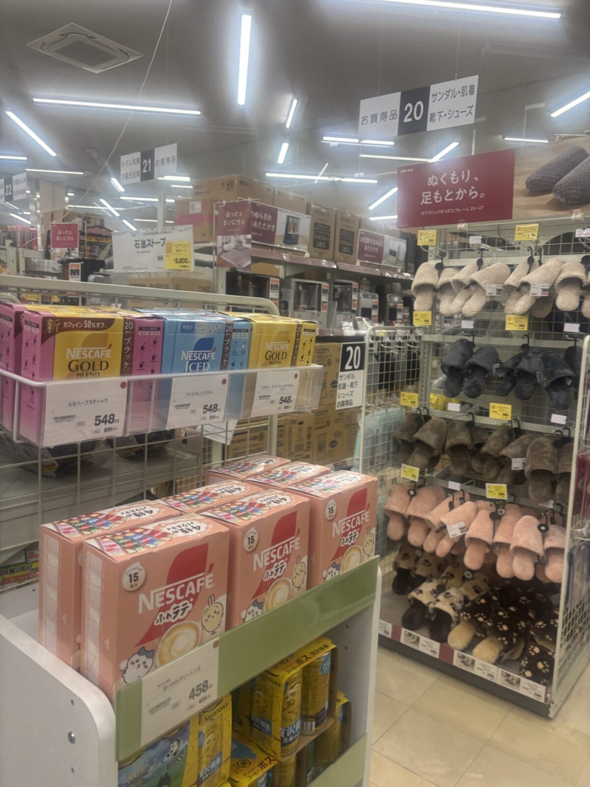 コーナン インスタントコーヒー売り場周辺｜店内ドリンクコーナーの様子（2025年11月20日撮影）