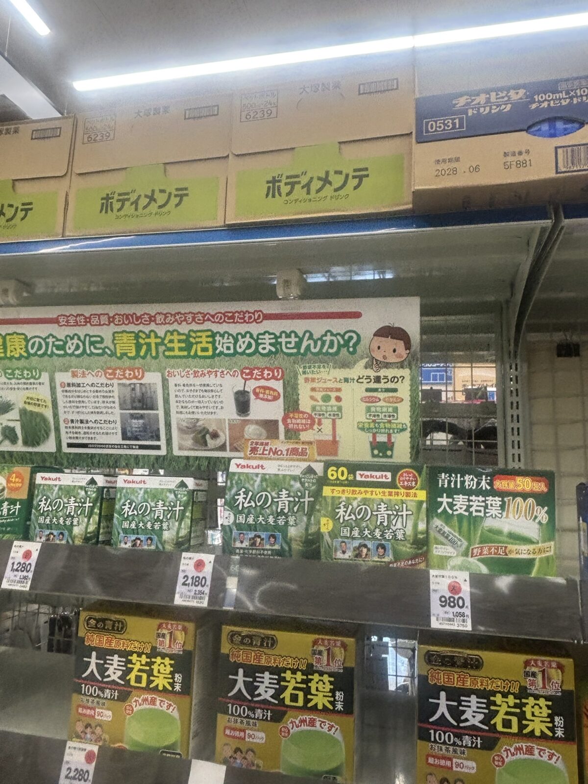 コーナン 青汁・大麦若葉コーナー｜粉末青汁の棚全体（2025年11月20日撮影）
