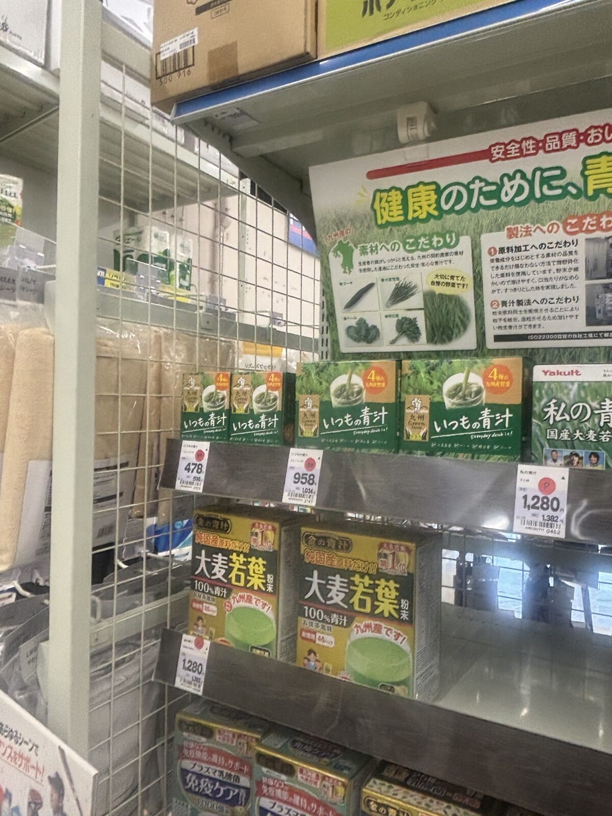 コーナン 青汁・大麦若葉コーナー｜粉末青汁の店頭調査（2025年11月20日撮影）