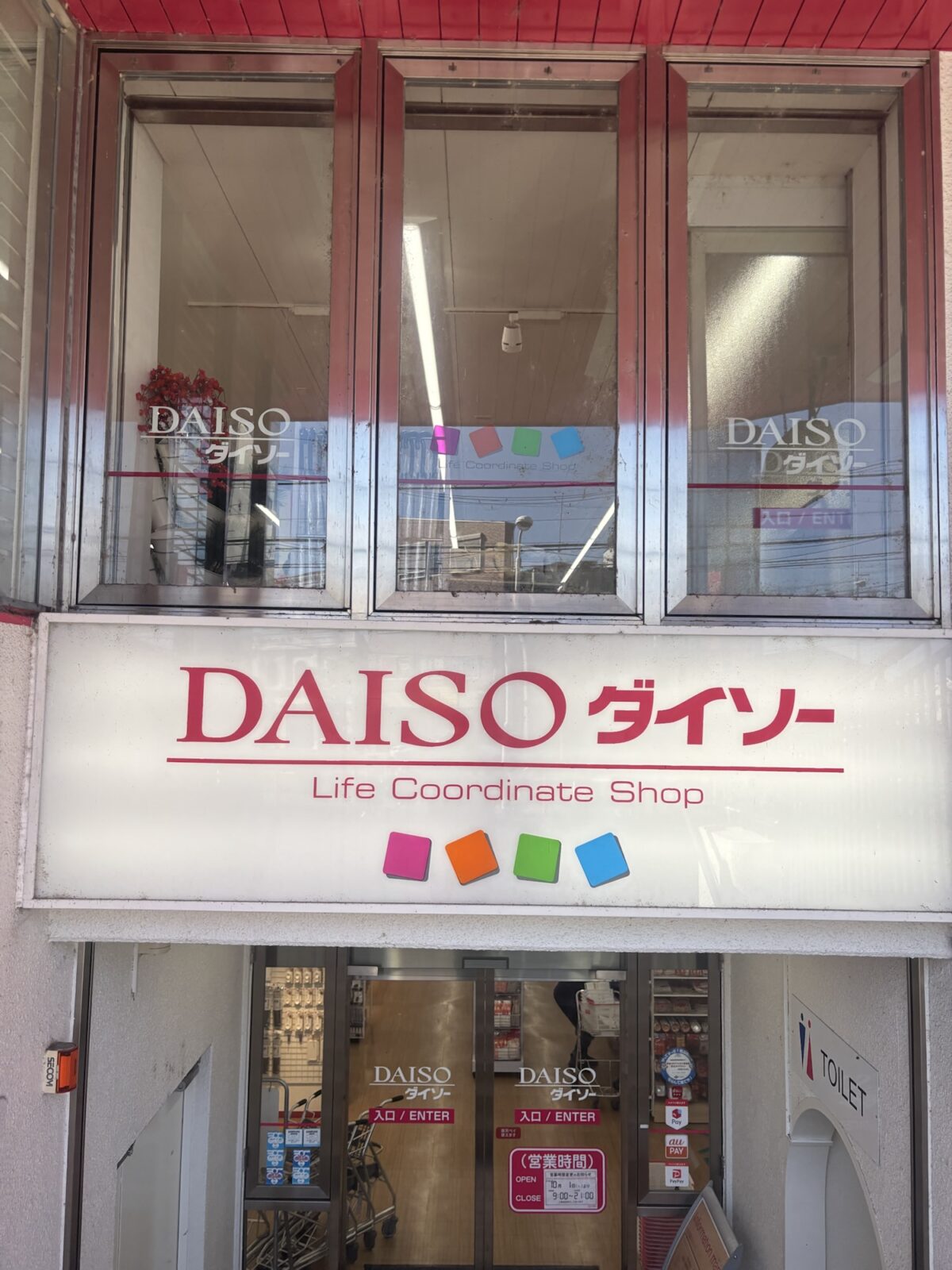 ダイソー 外観 正面入口(2025年11月30日撮影)