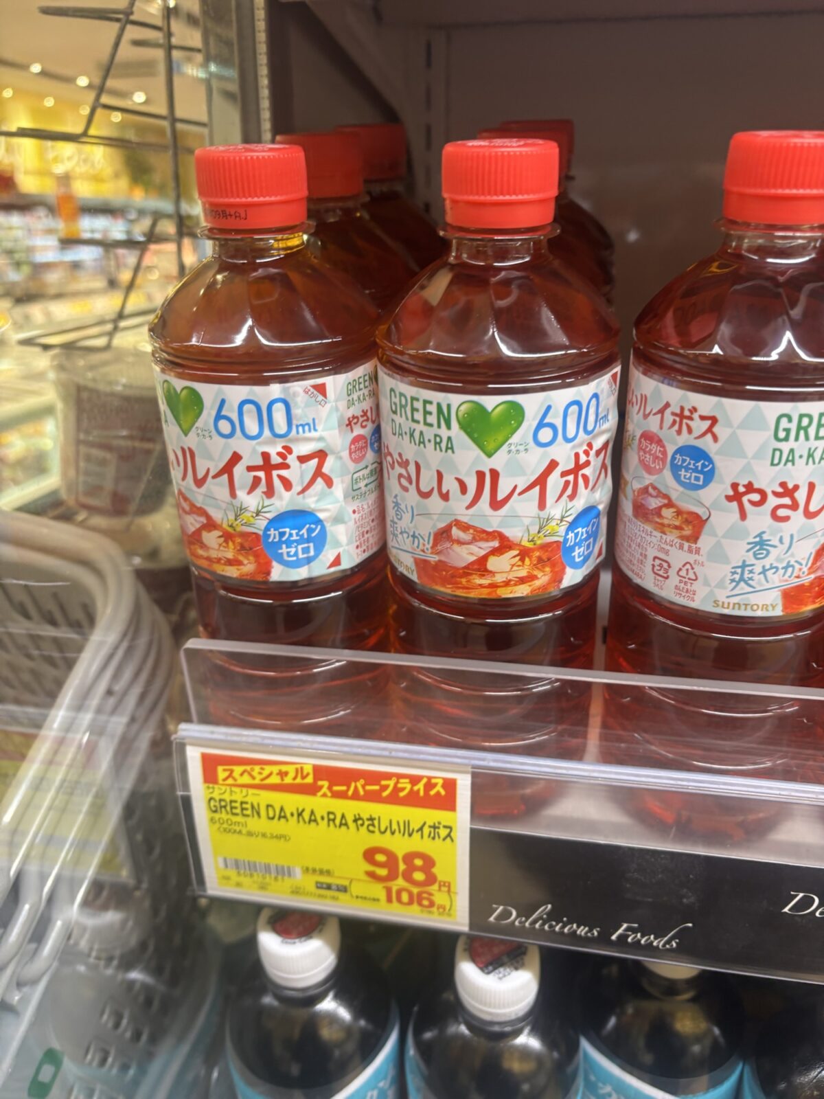 フレンドマート やさしいルイボス 600ml｜価格表示の様子（2025年11月30日撮影）