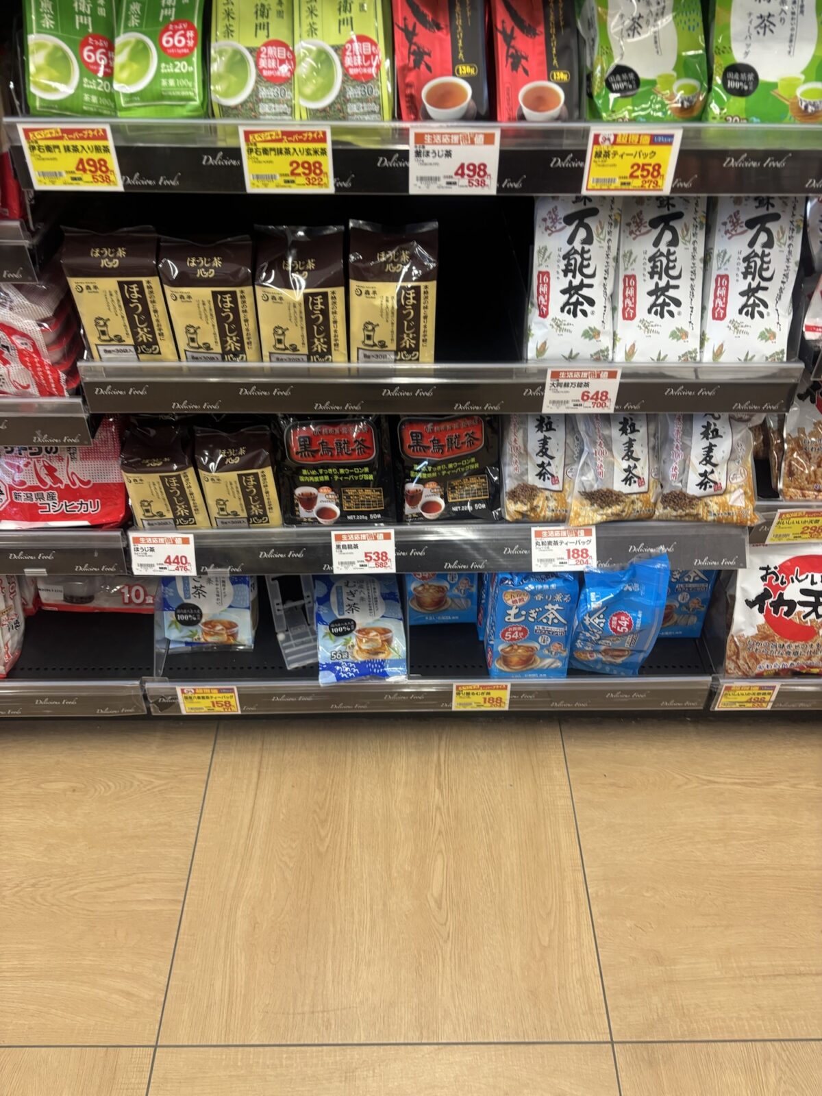 フレンドマート 健康茶/ほうじ茶棚(2025年11月30日撮影)