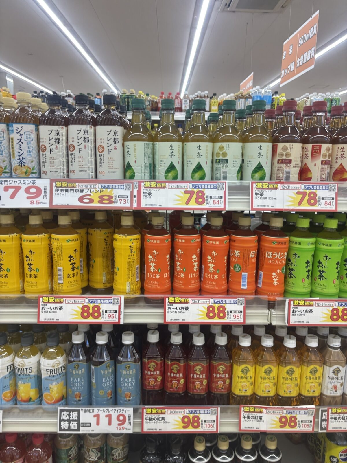 ドラッグストアユタカ ペットボトル飲料棚の全体の様子（2025年11月30日撮影）