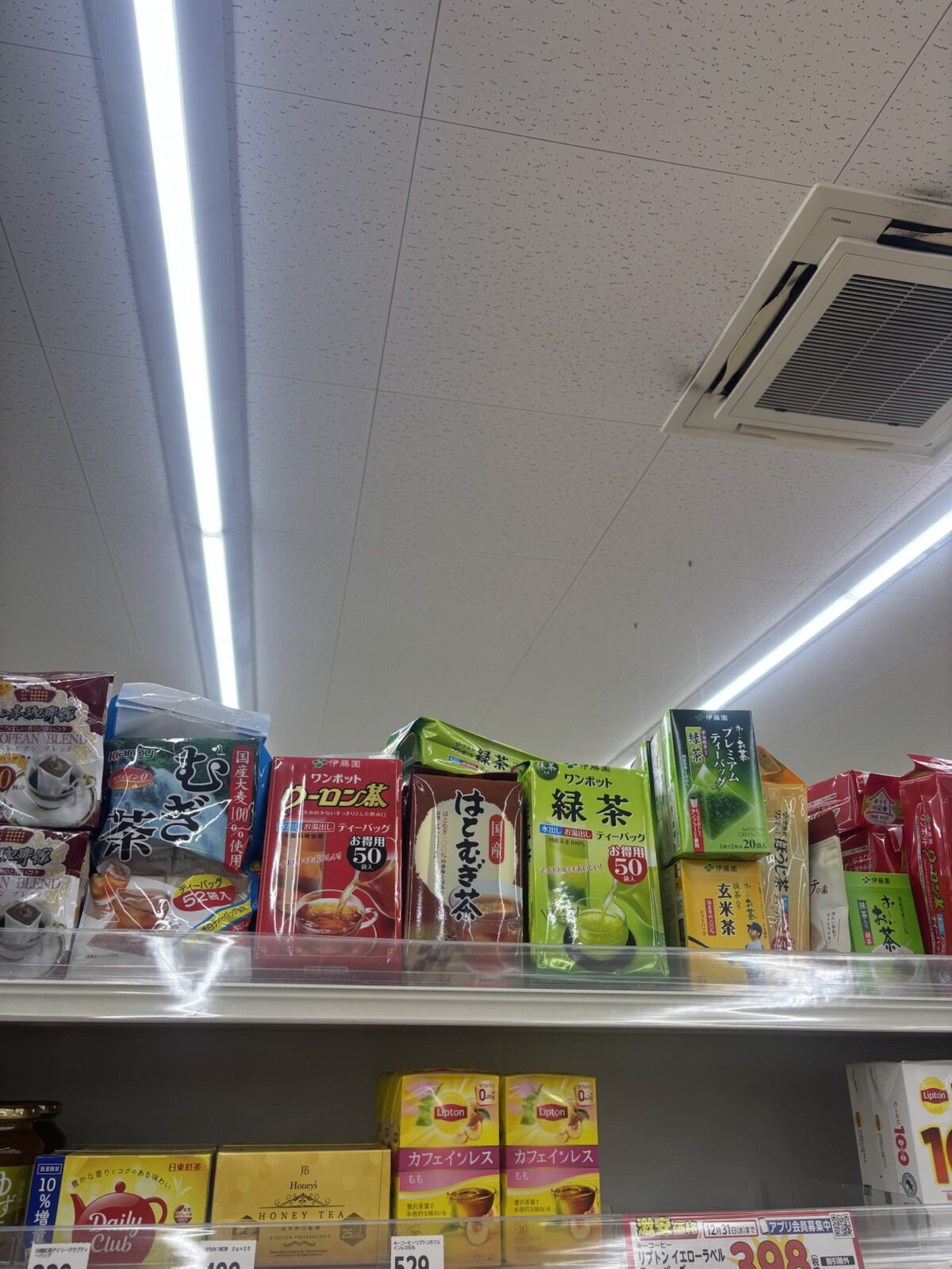 ドラッグストアユタカ お茶売り場 ティーバッグ上段の様子（2025年11月30日撮影）