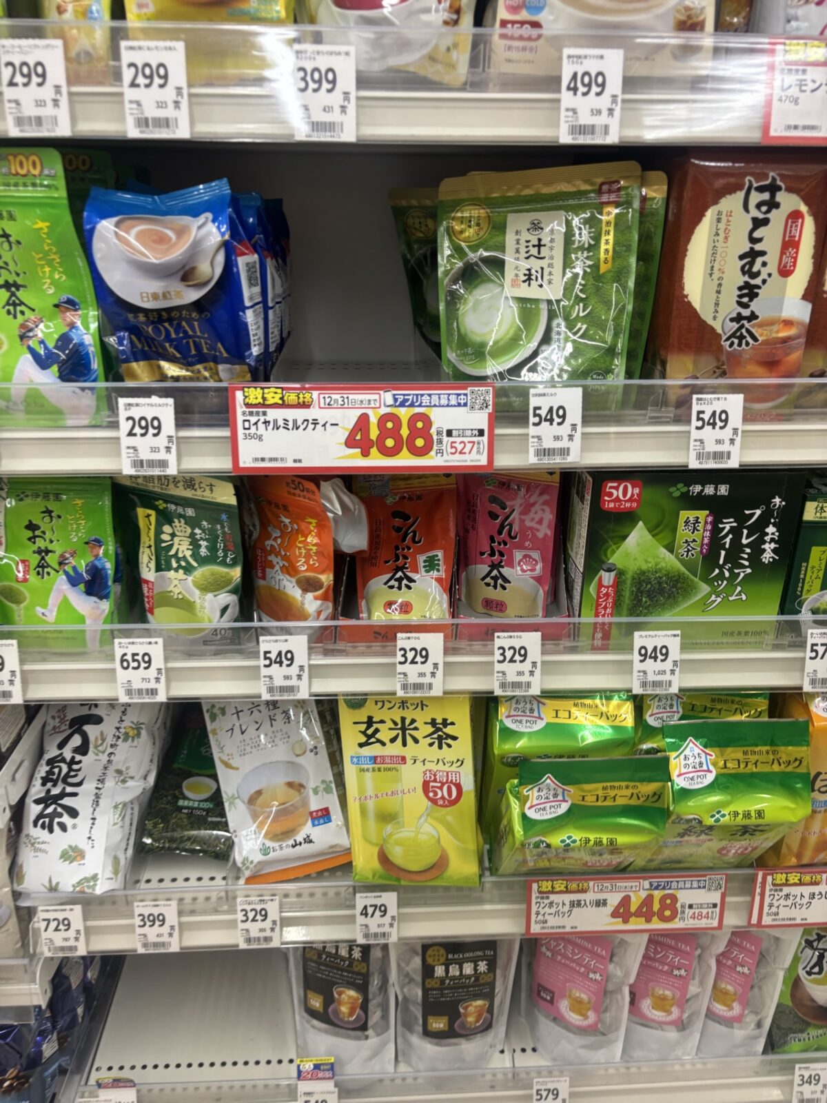 ドラッグストアユタカ お茶売り場 ティーバッグ棚の様子(2025年11月30日撮影)