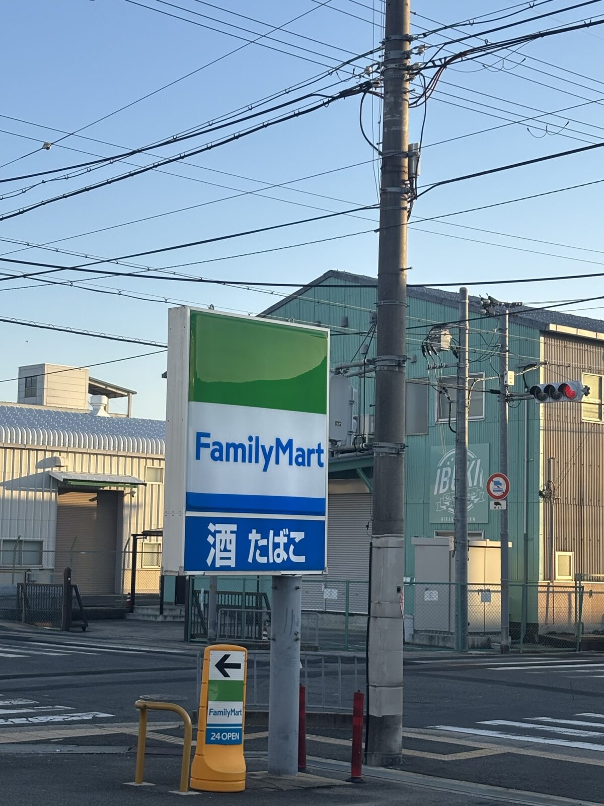 ファミリーマート 道路沿いの看板（2025年11月30日撮影）