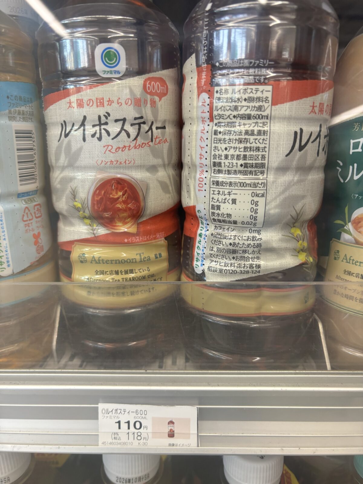 ファミマル ルイボスティー 600ml｜ペットボトルの様子（2025年11月30日撮影）