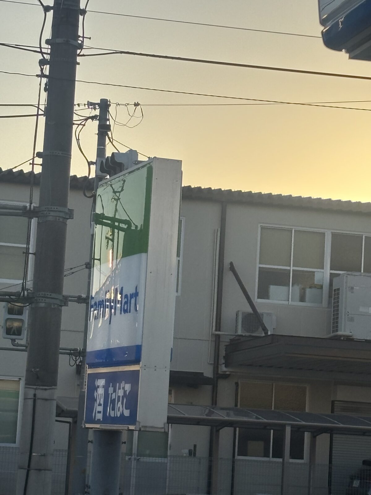 ファミリーマート 道路沿い看板｜店舗付近の様子（2025年11月30日撮影）