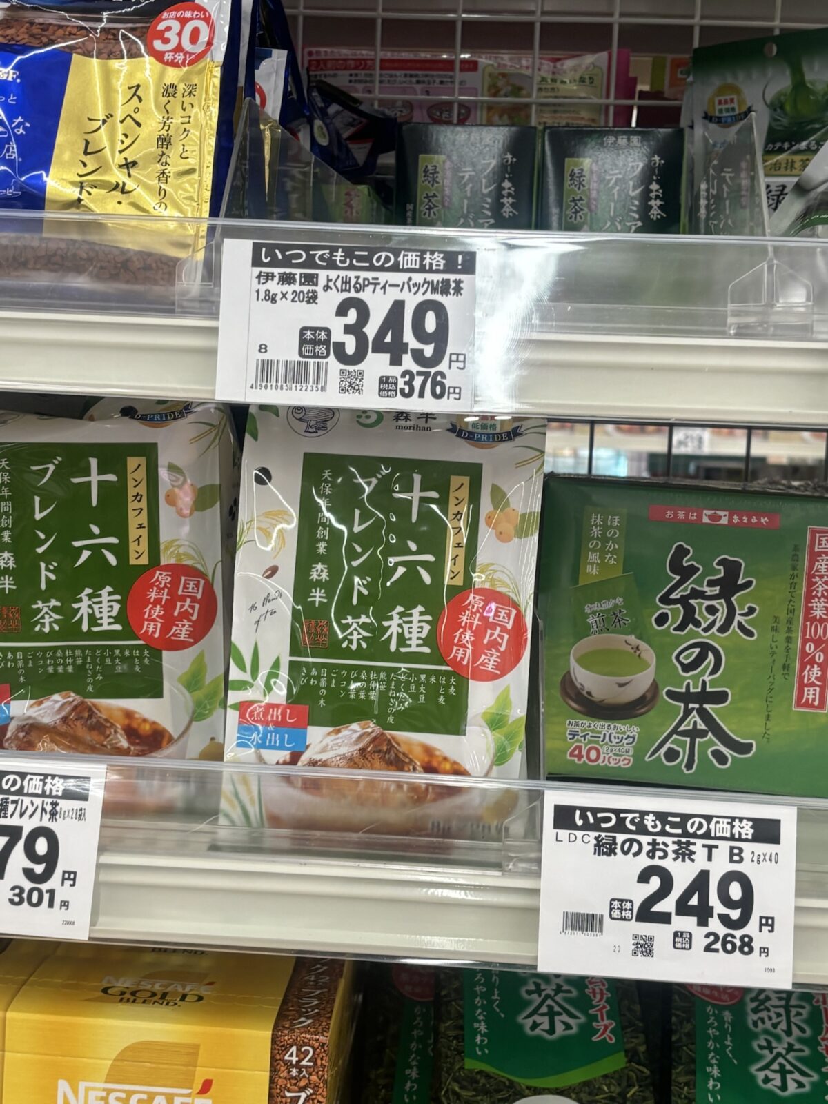 ラムー 十六茶ティーパック｜松葉茶調査（2025年11月30日撮影）