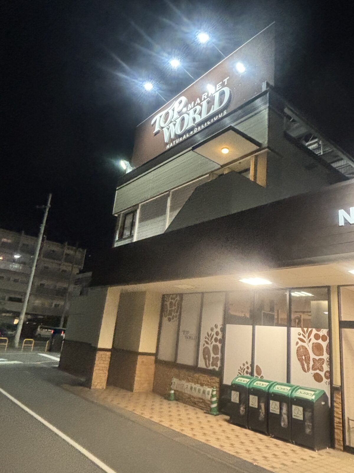 トップワールド 外観｜店舗の様子（2025年11月30日撮影）