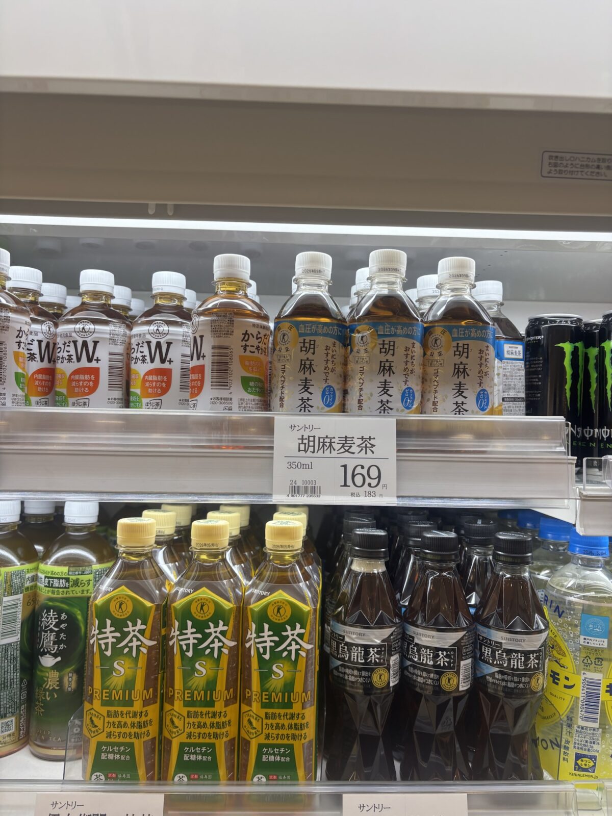 トップワールド 胡麻麦茶ペットボトル棚|飲料売り場の様子(2025年11月30日撮影)