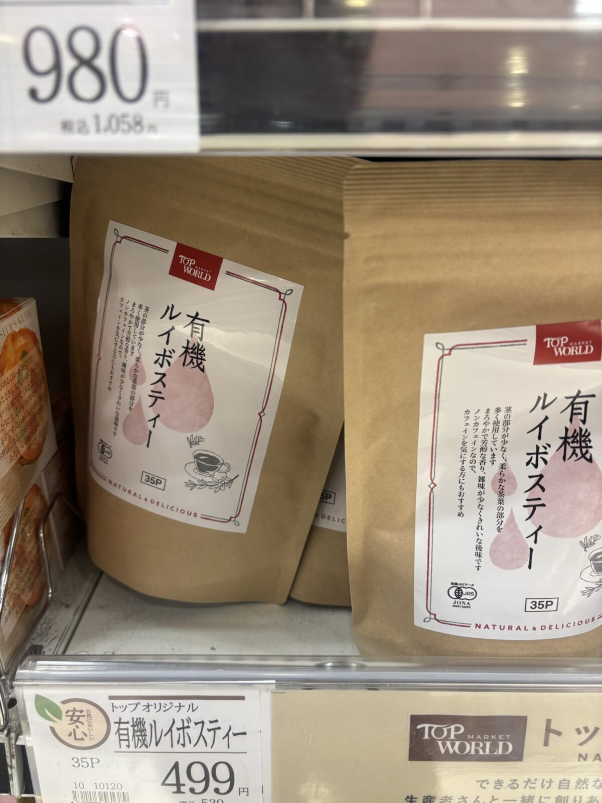 トップワールド 有機ルイボスティー棚｜ティーバッグ売り場の様子（2025年11月30日撮影）