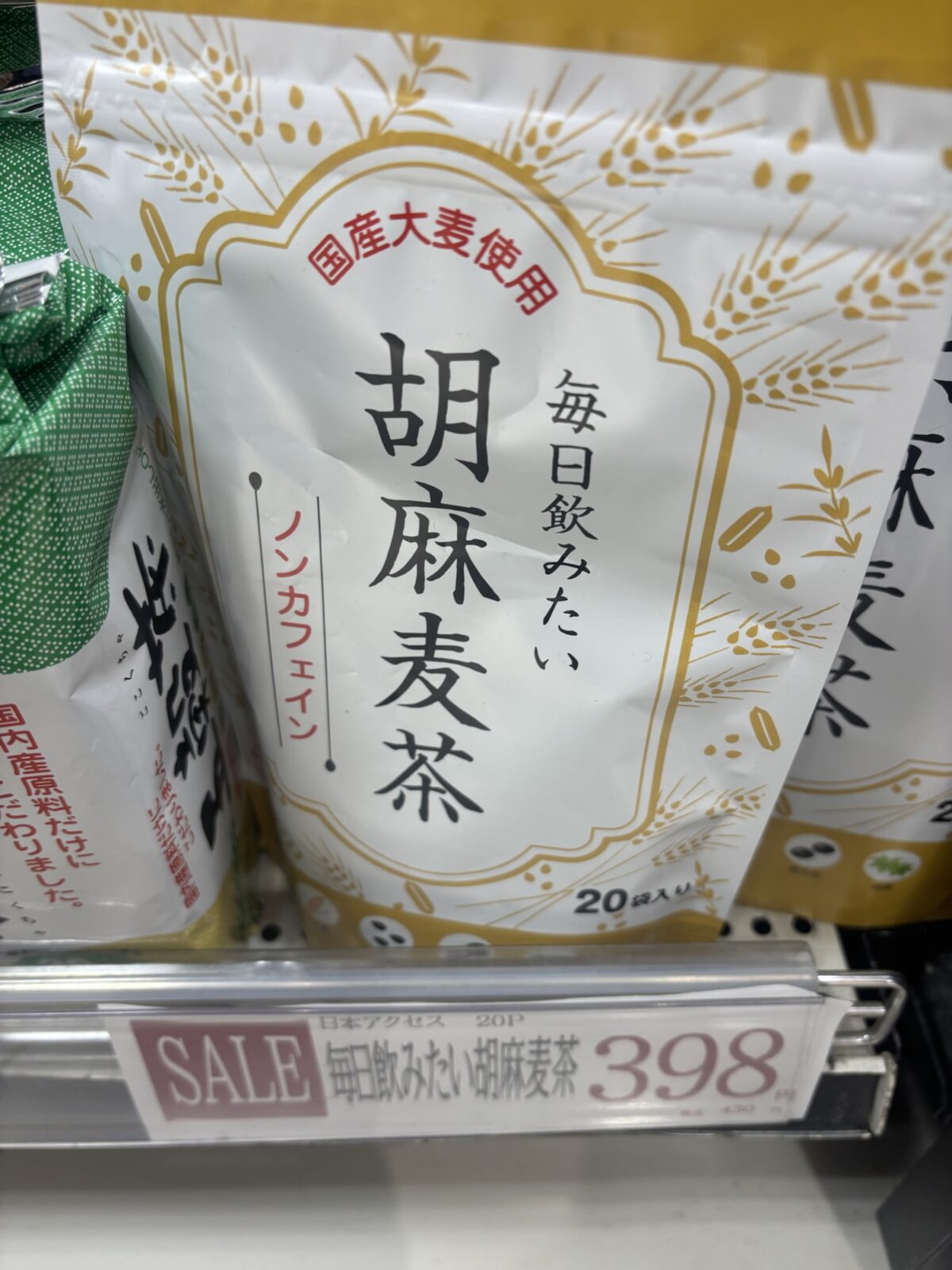 トップワールド 胡麻麦茶ティーバッグ棚|健康茶売り場の様子(2025年11月30日撮影)